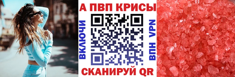 hydra ТОР  Георгиевск  Alpha-PVP мука  купить наркотик 