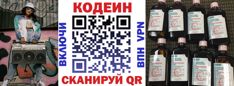 наркотики  Георгиевск  Codein Purple Drank 