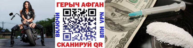 Героин Афган  Георгиевск 
