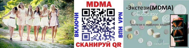 MDMA молли  ОМГ ОМГ tor  Георгиевск  сайты даркнета клад  купить  