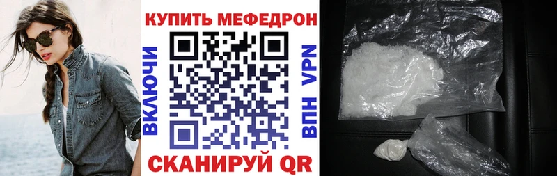 Меф мяу мяу  где найти наркотики  MEGA онион  Георгиевск 